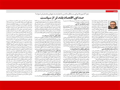 استقلال ملی در دنیای وابستگی‌های سلاح‌سازی‌شده